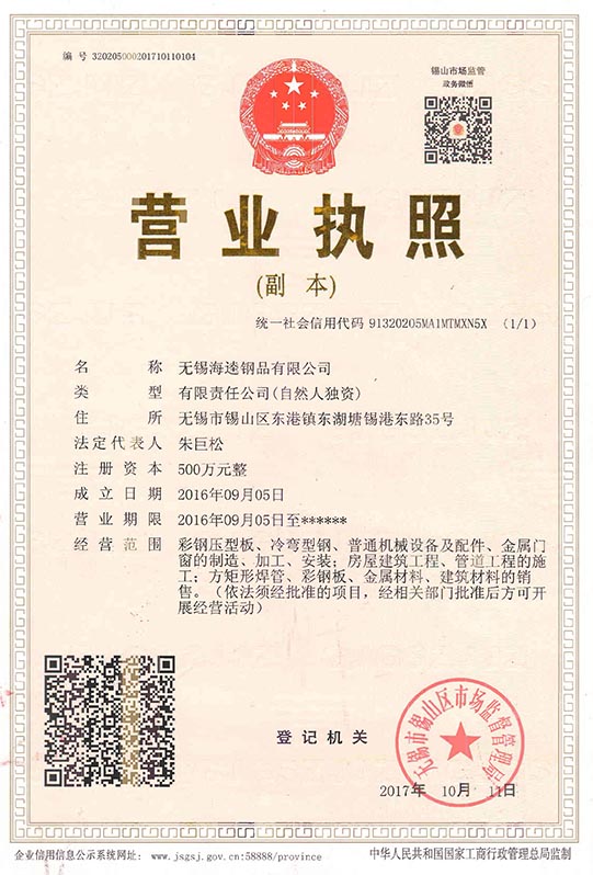 u7彩票cc营业执照