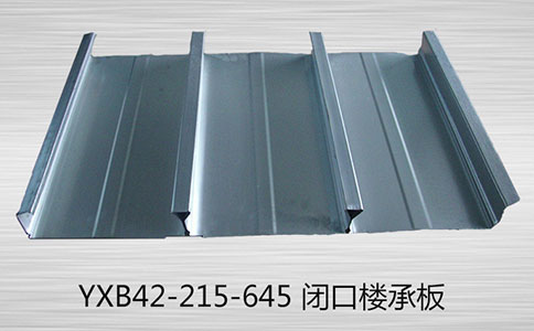 YXB65-170-510镀锌闭口楼层板厂家直销