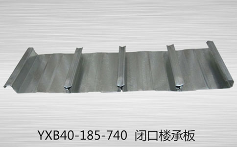 YXB95-325镀锌闭口楼承板多少钱一平