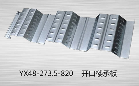 
YXB65-170-510镀锌闭口楼层板厂家直销